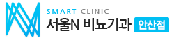 서울N비뇨기과 안산